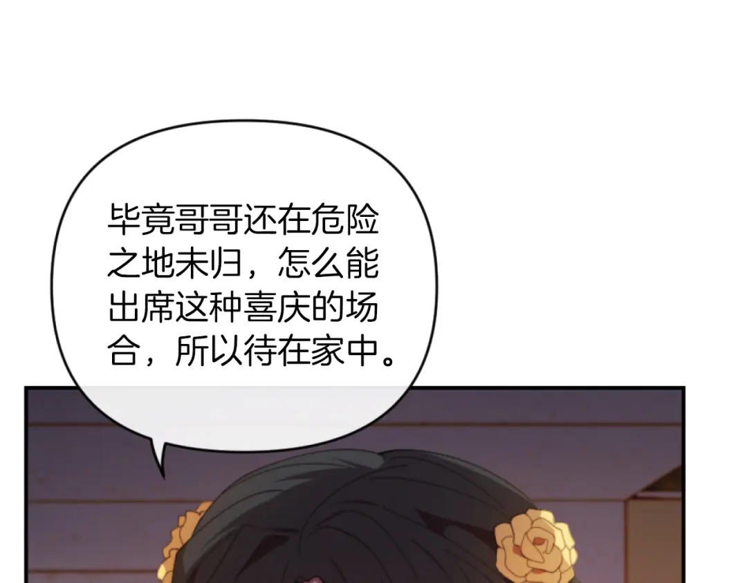 改变嫂子的BE结局 第7话 不堪 第104页