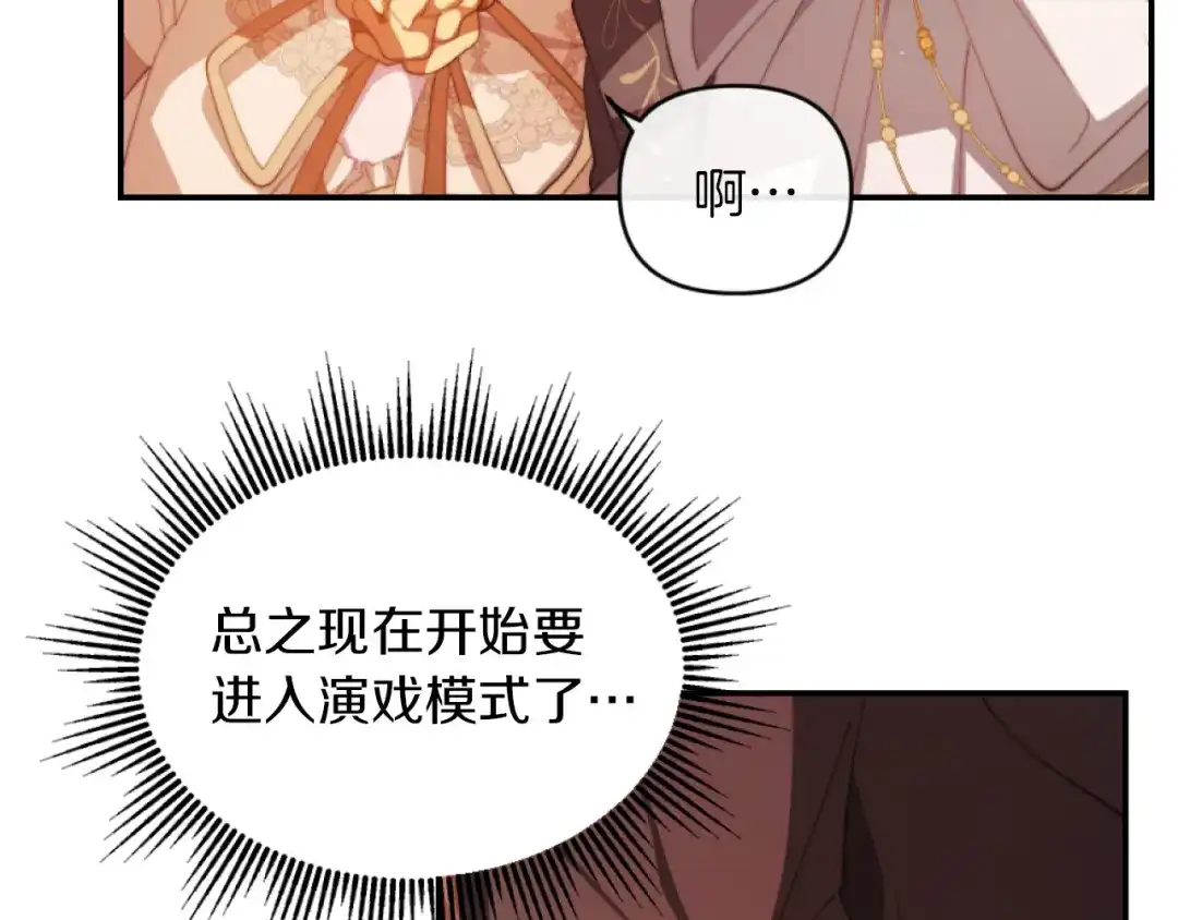 改变嫂子的BE结局 第7话 不堪 第46页