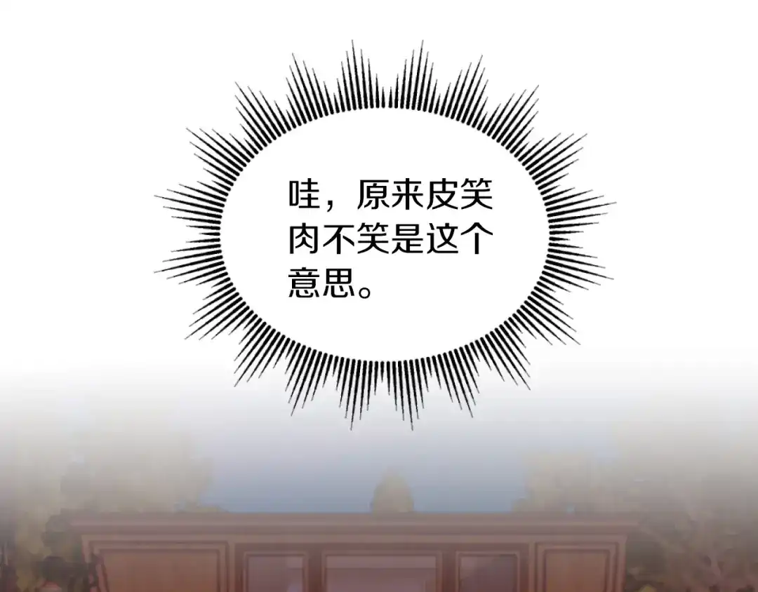 改变嫂子的BE结局 第7话 不堪 第42页