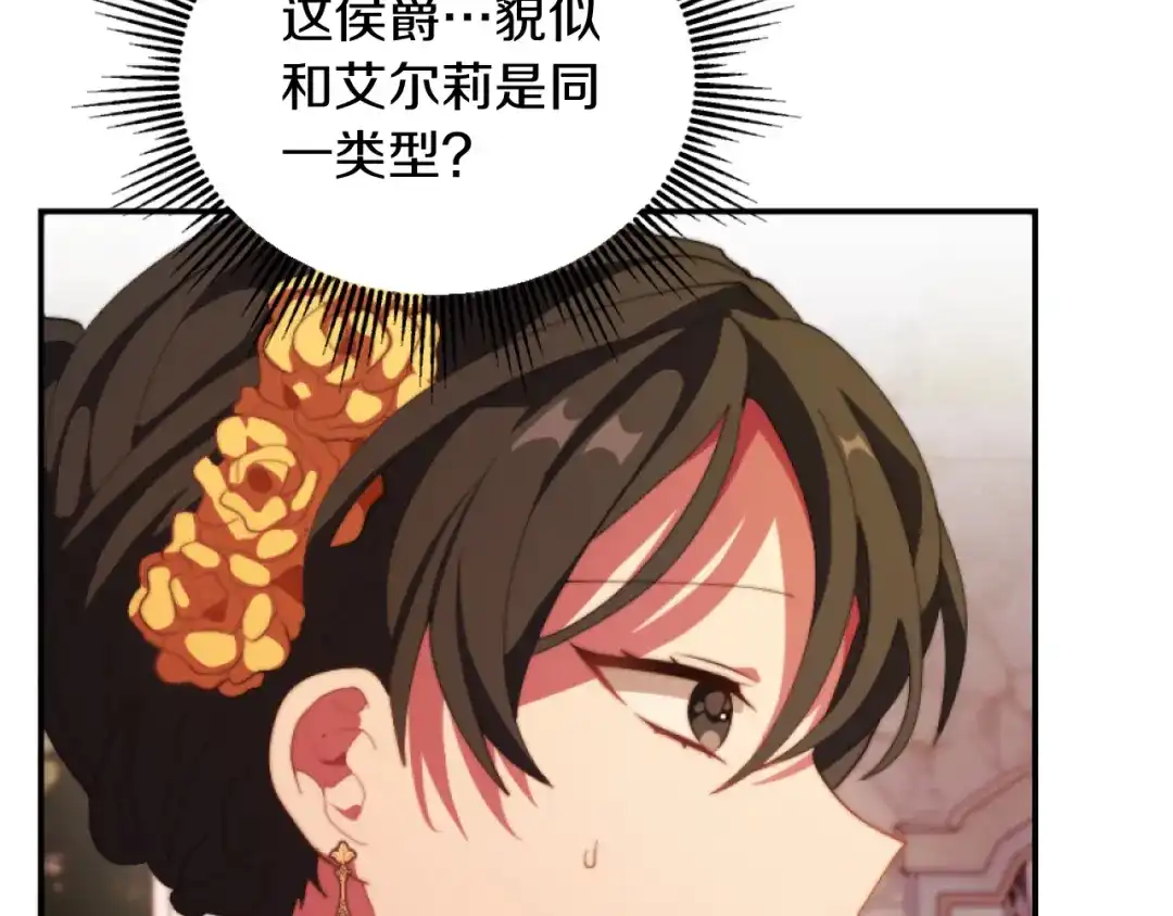 改变嫂子的BE结局 第7话 不堪 第66页