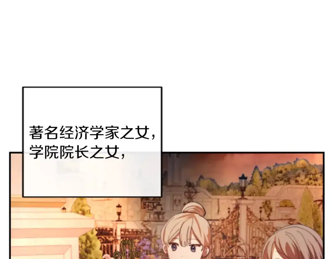 改变嫂子的BE结局 第7话 不堪 第91页