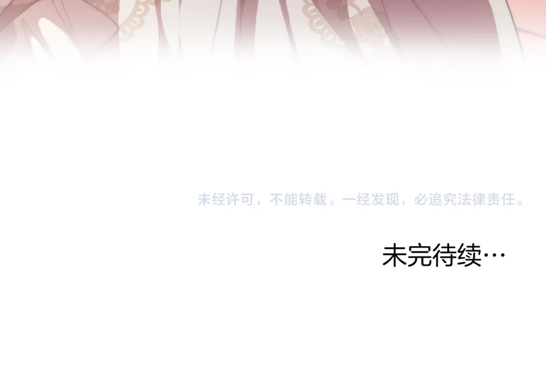 改变嫂子的BE结局 第7话 不堪 第171页
