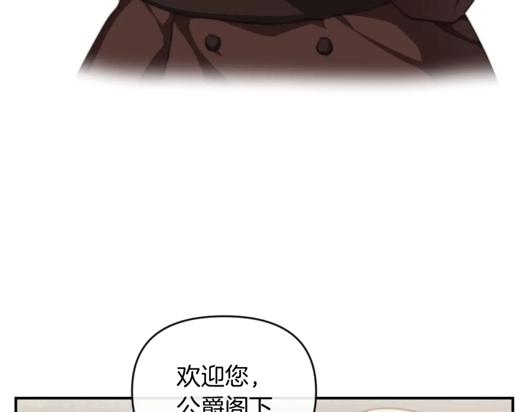改变嫂子的BE结局 第7话 不堪 第8页
