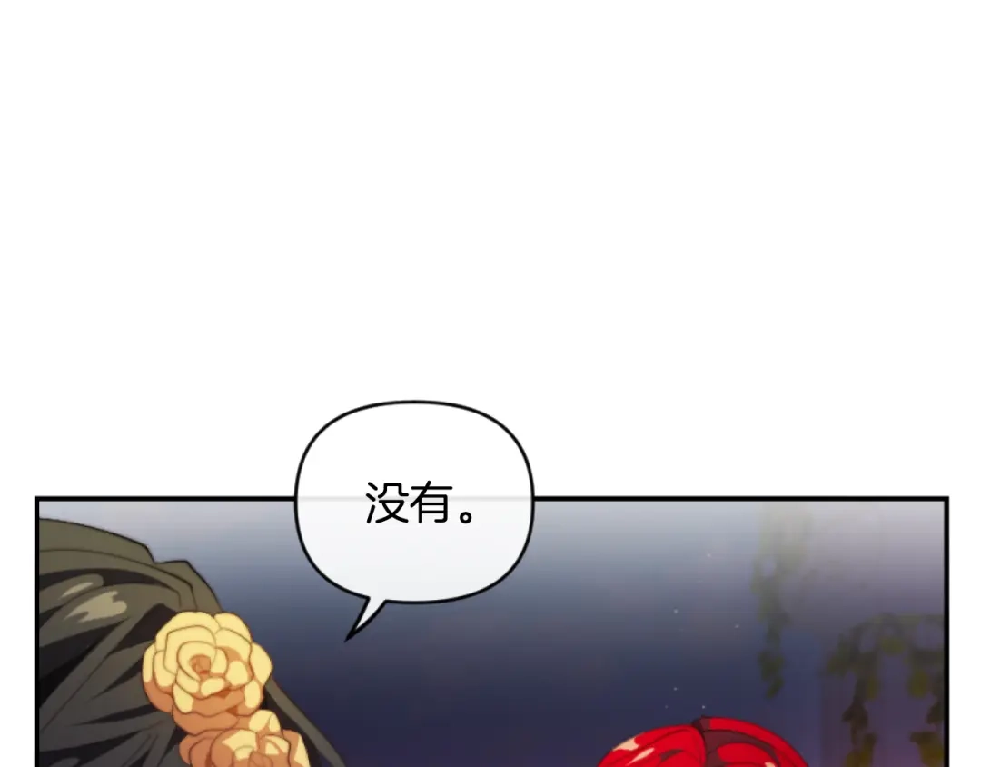 改变嫂子的BE结局 第7话 不堪 第139页