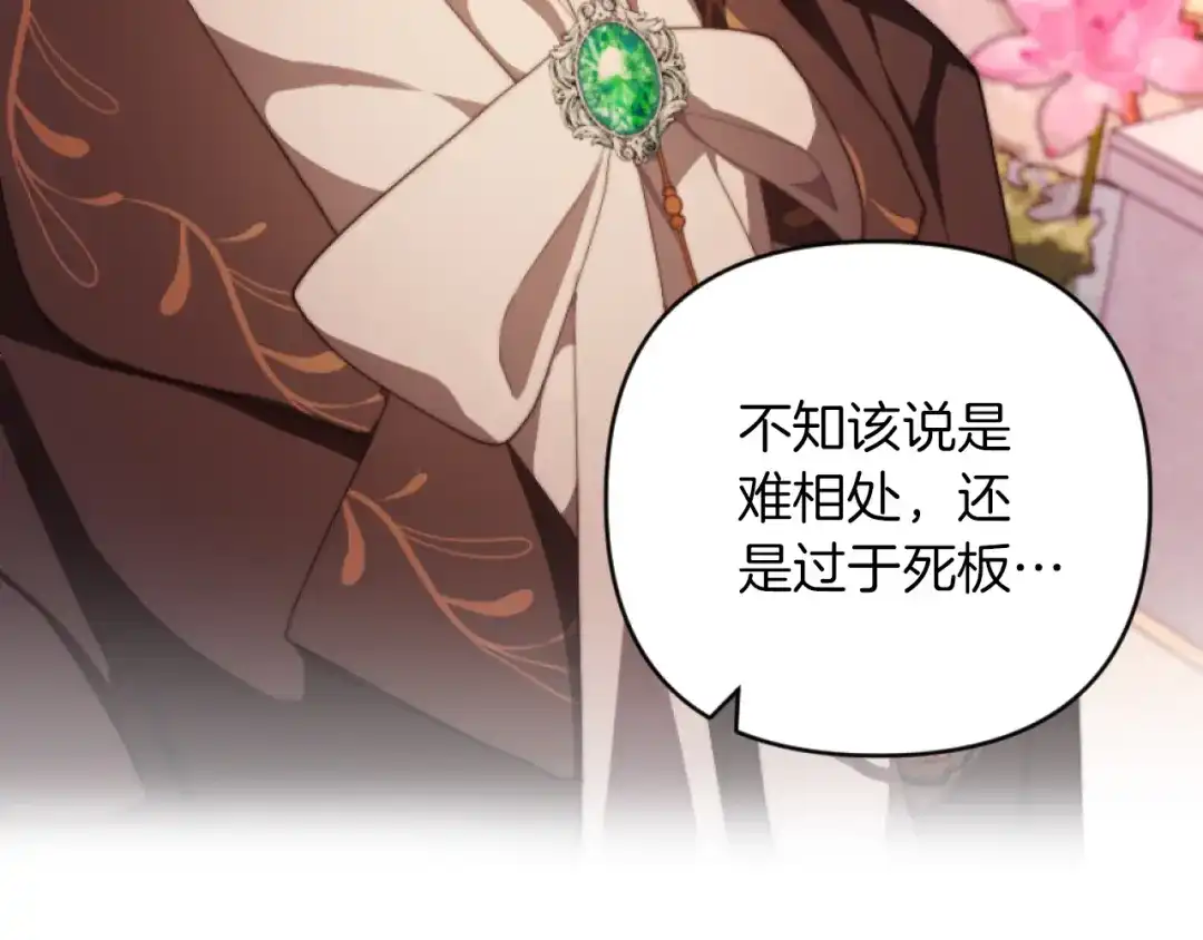 改变嫂子的BE结局 第7话 不堪 第81页