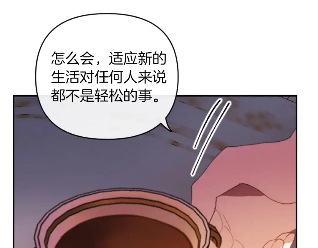 改变嫂子的BE结局 第7话 不堪 第119页
