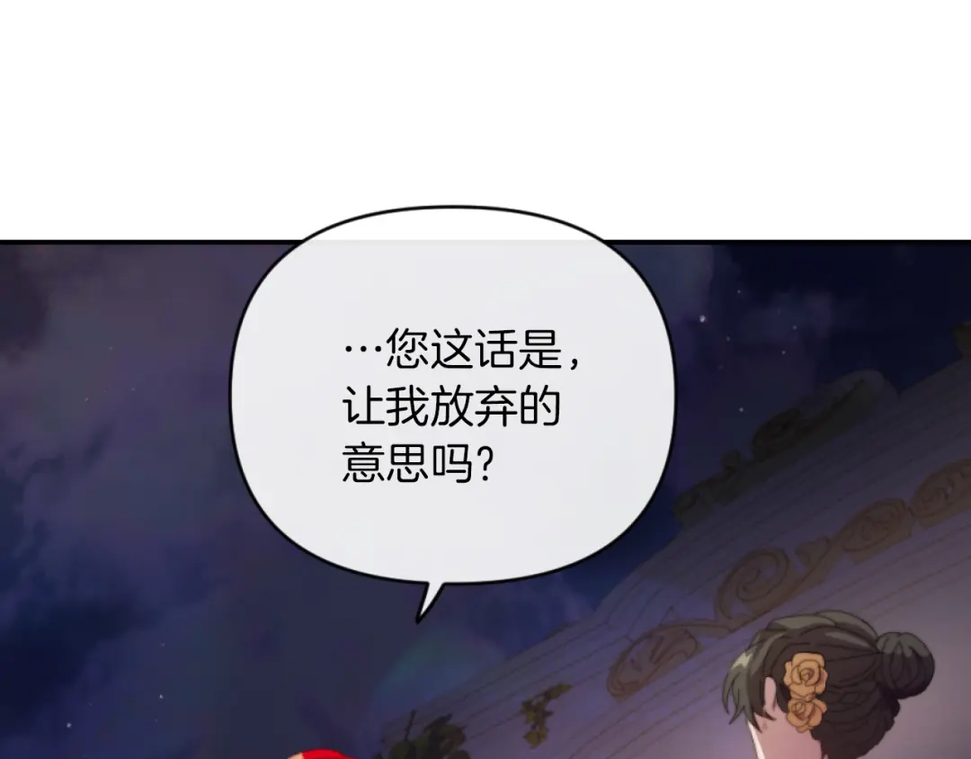 改变嫂子的BE结局 第7话 不堪 第148页