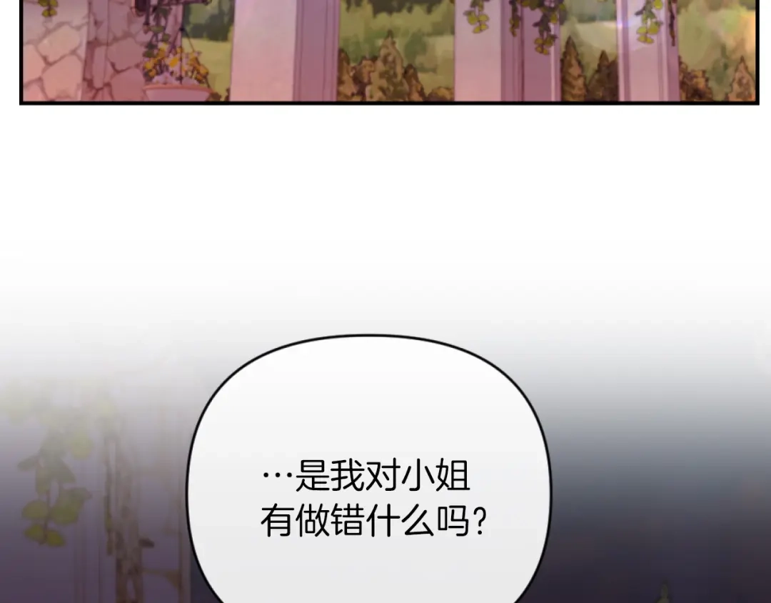 改变嫂子的BE结局 第7话 不堪 第136页