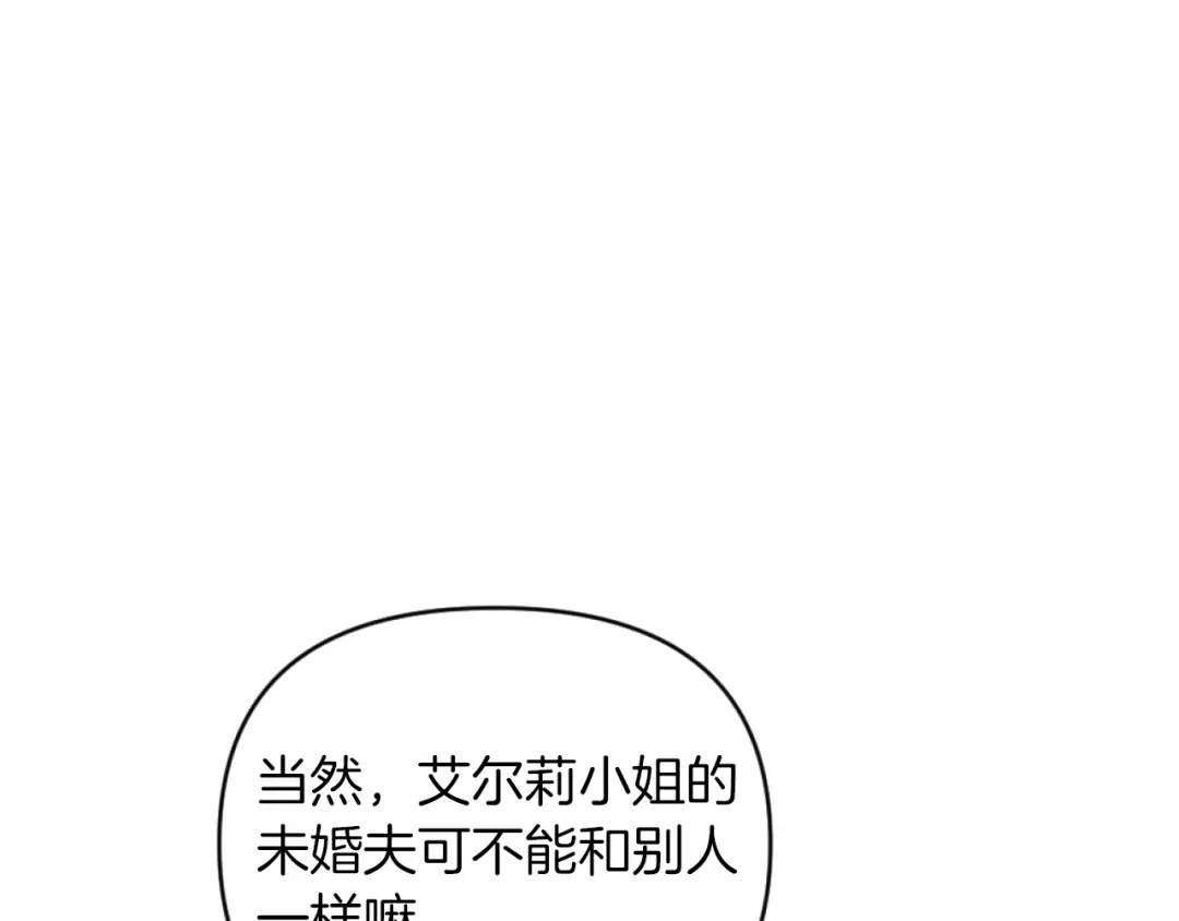 改变嫂子的BE结局 第7话 不堪 第85页