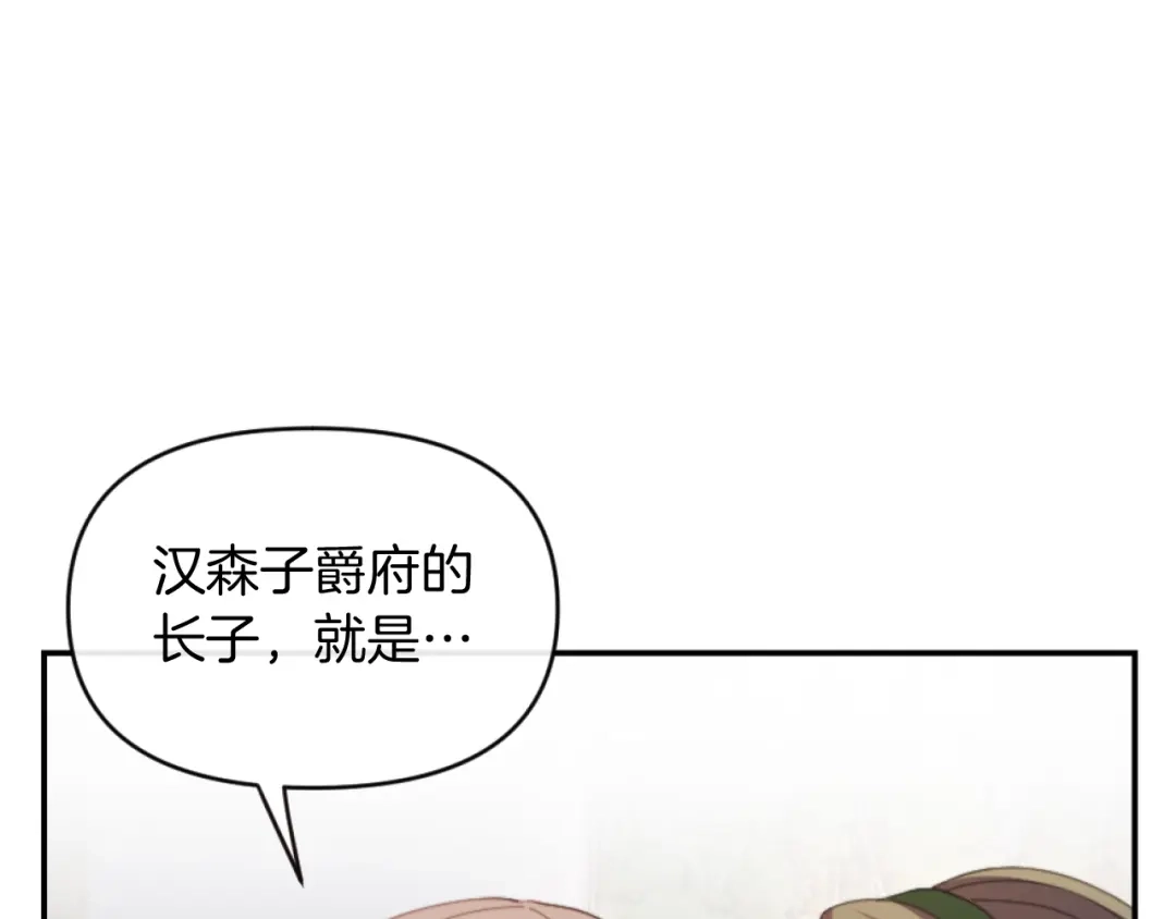 改变嫂子的BE结局 第7话 不堪 第114页