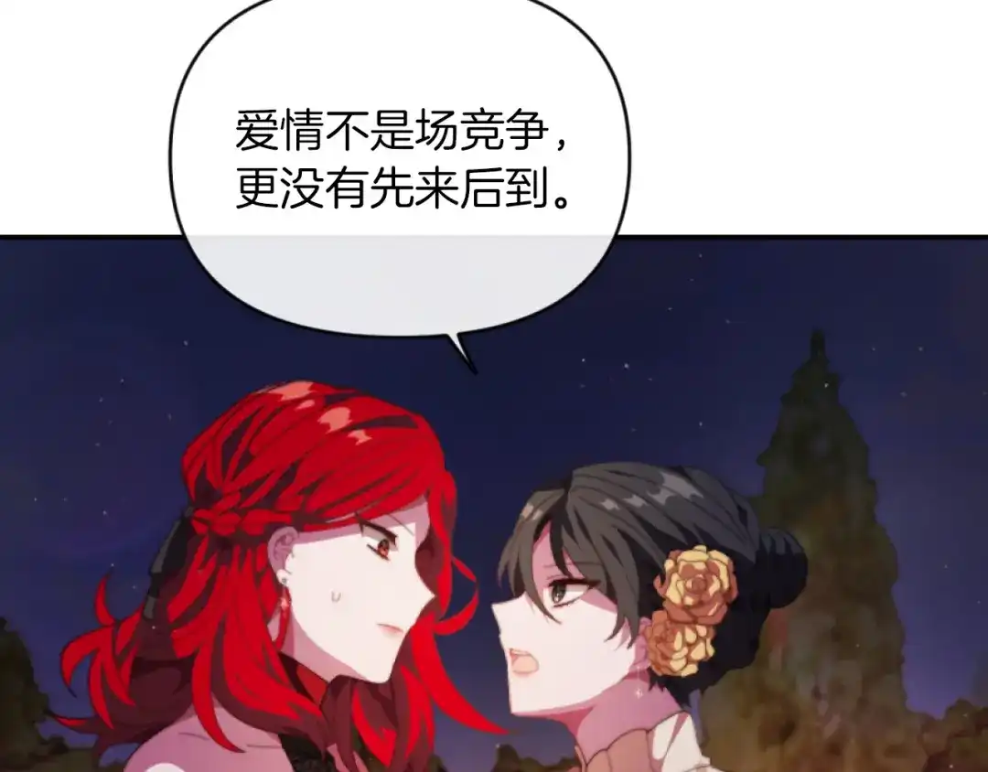 改变嫂子的BE结局 第7话 不堪 第153页