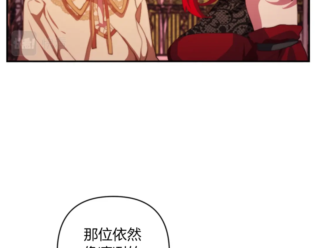 改变嫂子的BE结局 第7话 不堪 第78页