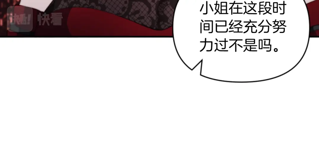 改变嫂子的BE结局 第7话 不堪 第147页