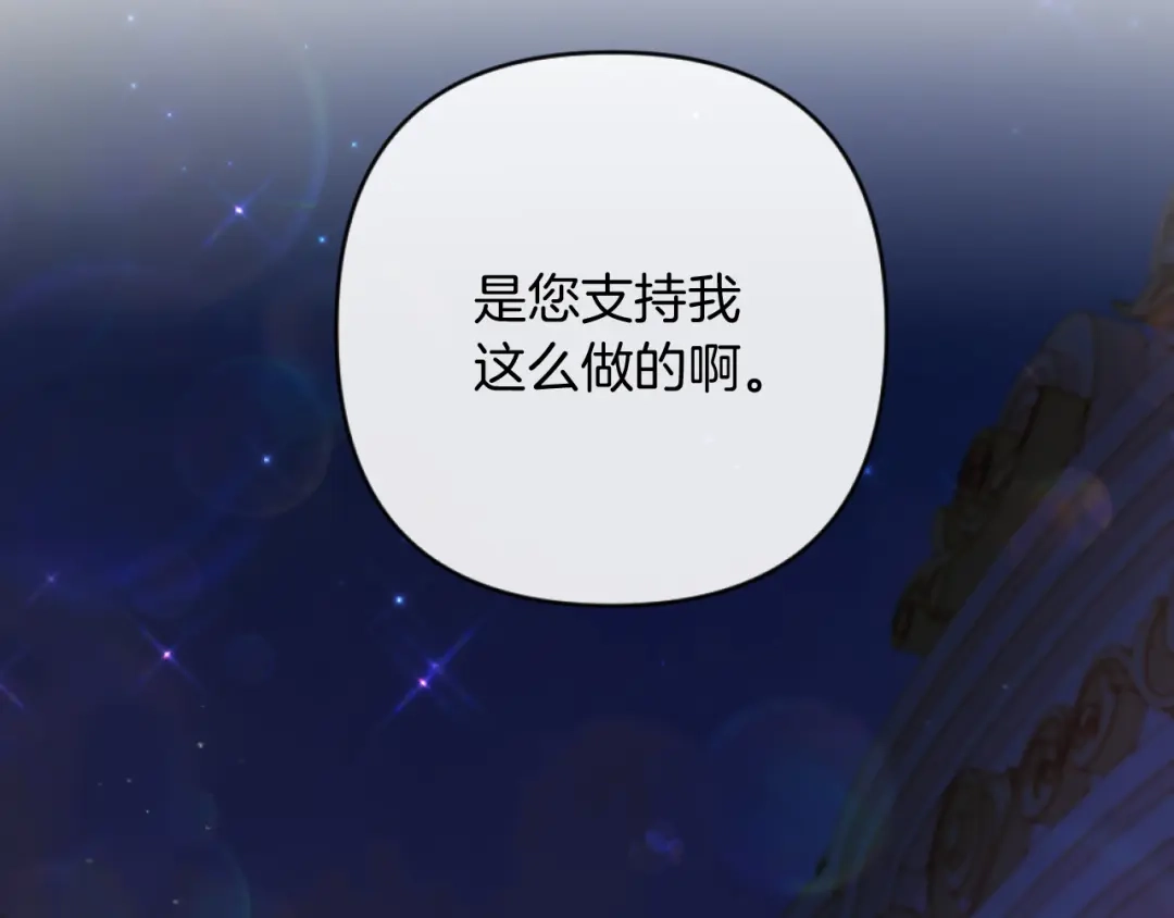 改变嫂子的BE结局 第7话 不堪 第167页
