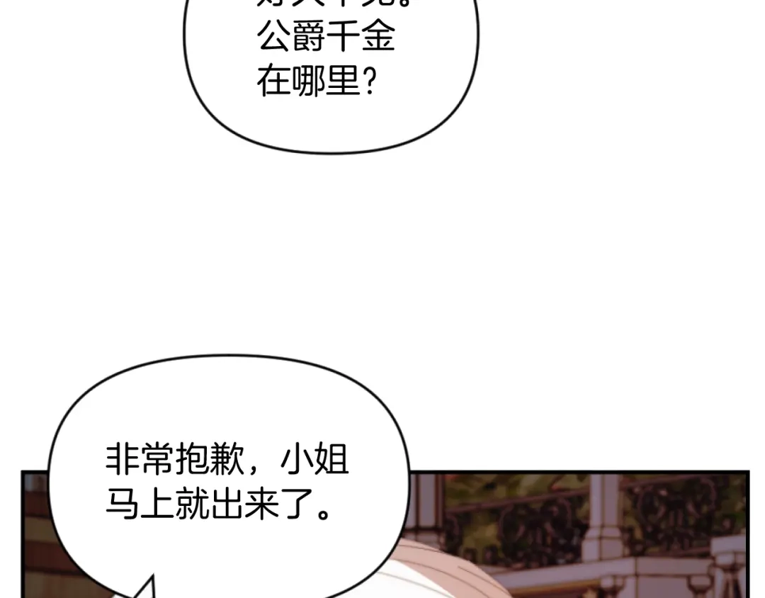 改变嫂子的BE结局 第7话 不堪 第10页