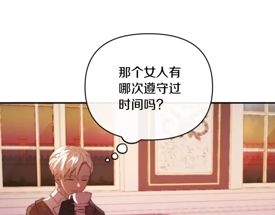 改变嫂子的BE结局 第7话 不堪 第16页