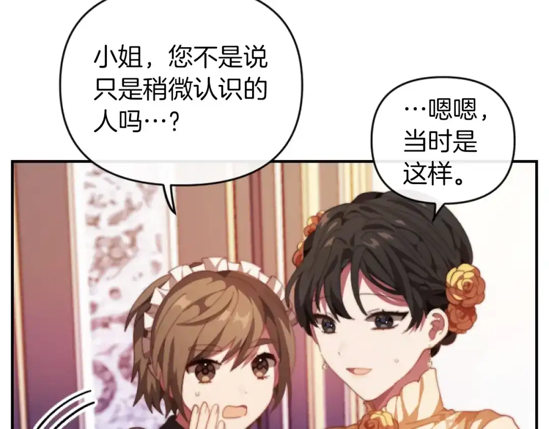 改变嫂子的BE结局 第7话 不堪 第29页