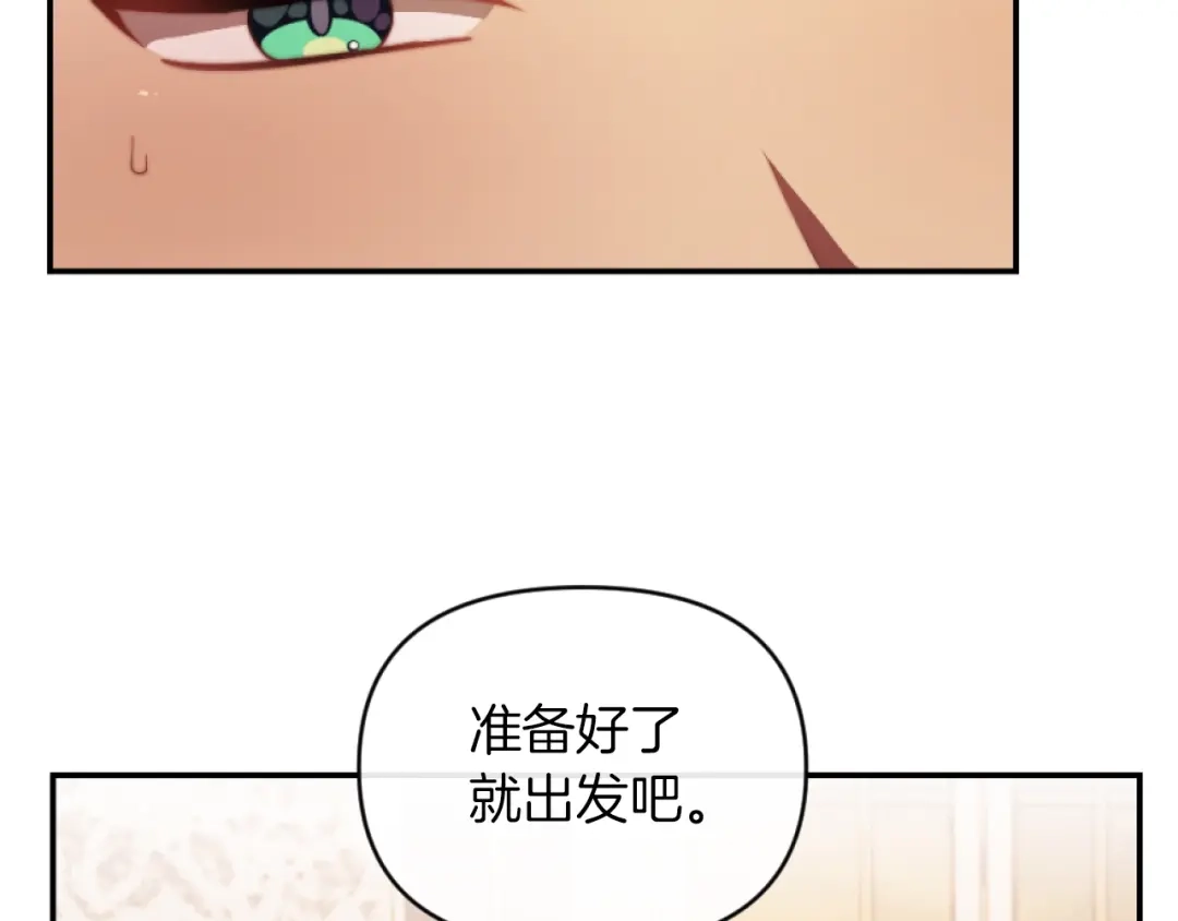 改变嫂子的BE结局 第7话 不堪 第26页