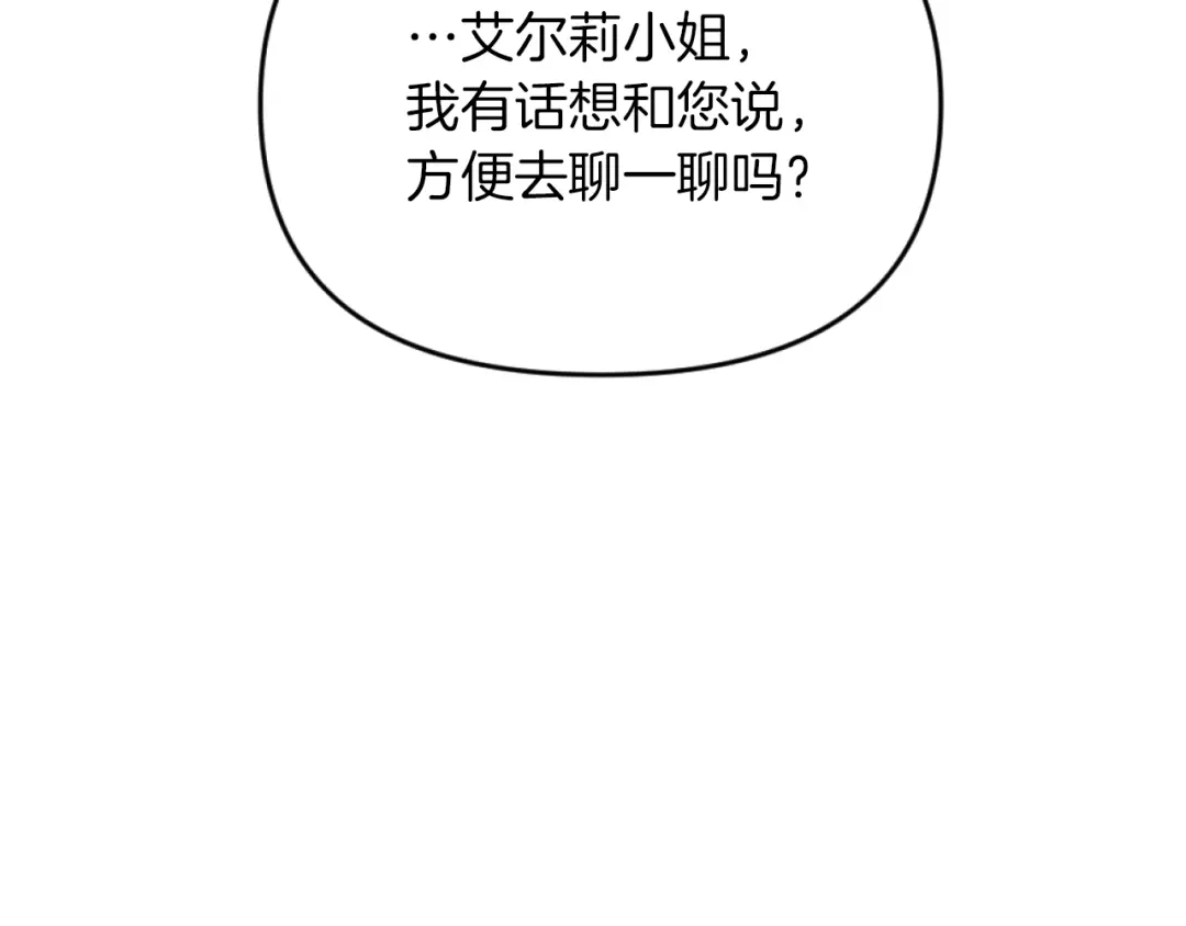 改变嫂子的BE结局 第7话 不堪 第134页