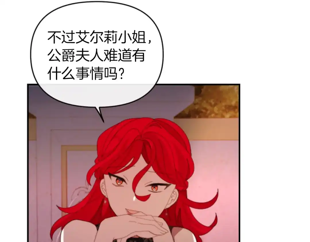 改变嫂子的BE结局 第7话 不堪 第100页