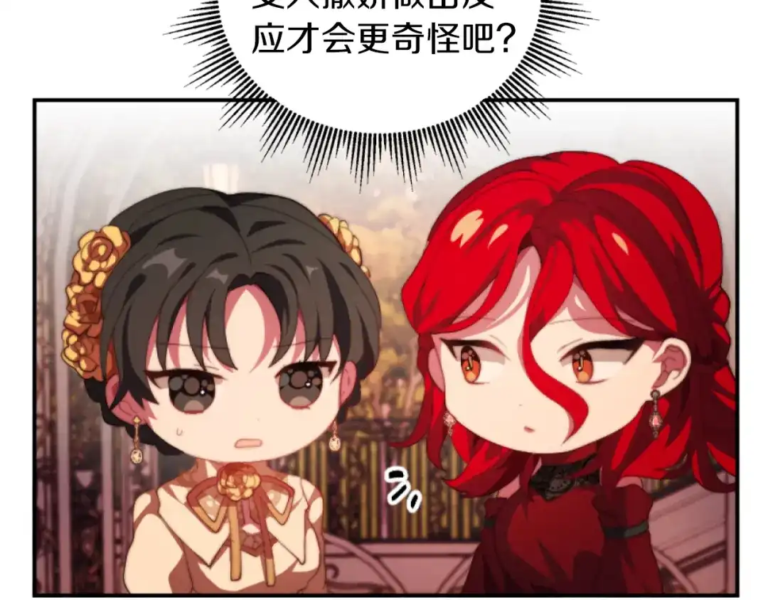 改变嫂子的BE结局 第7话 不堪 第84页