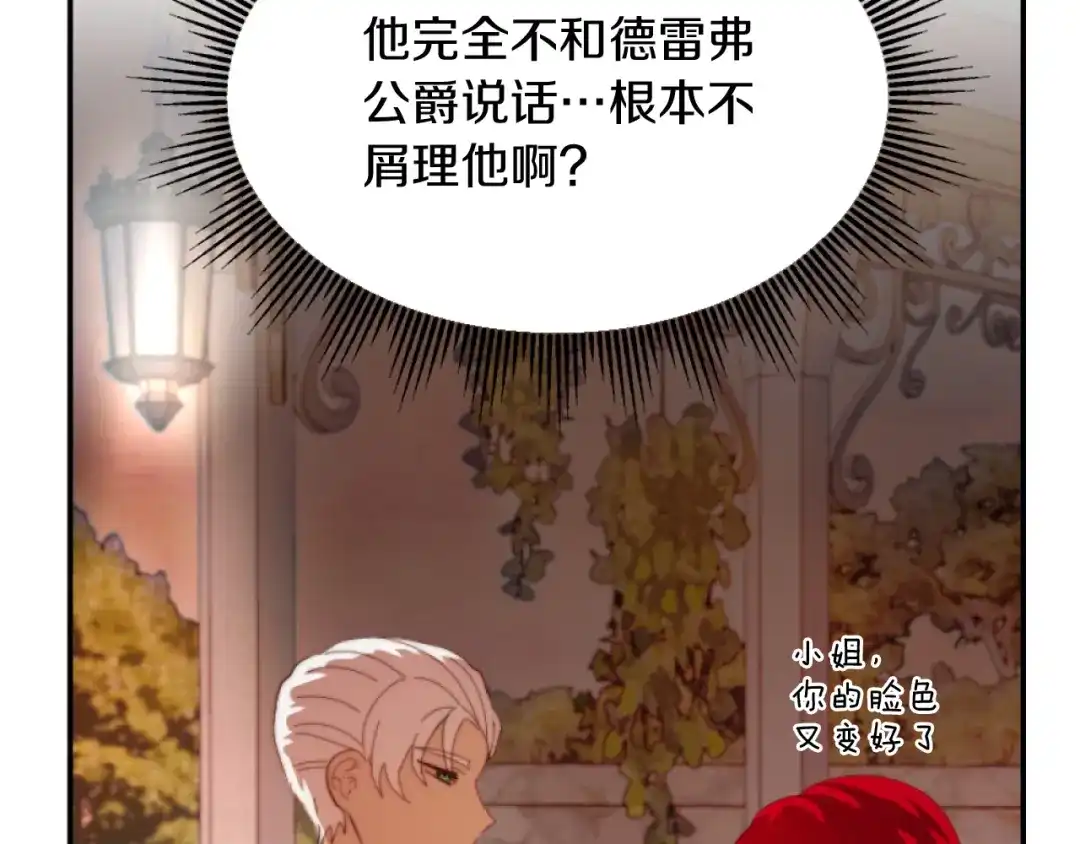 改变嫂子的BE结局 第7话 不堪 第68页