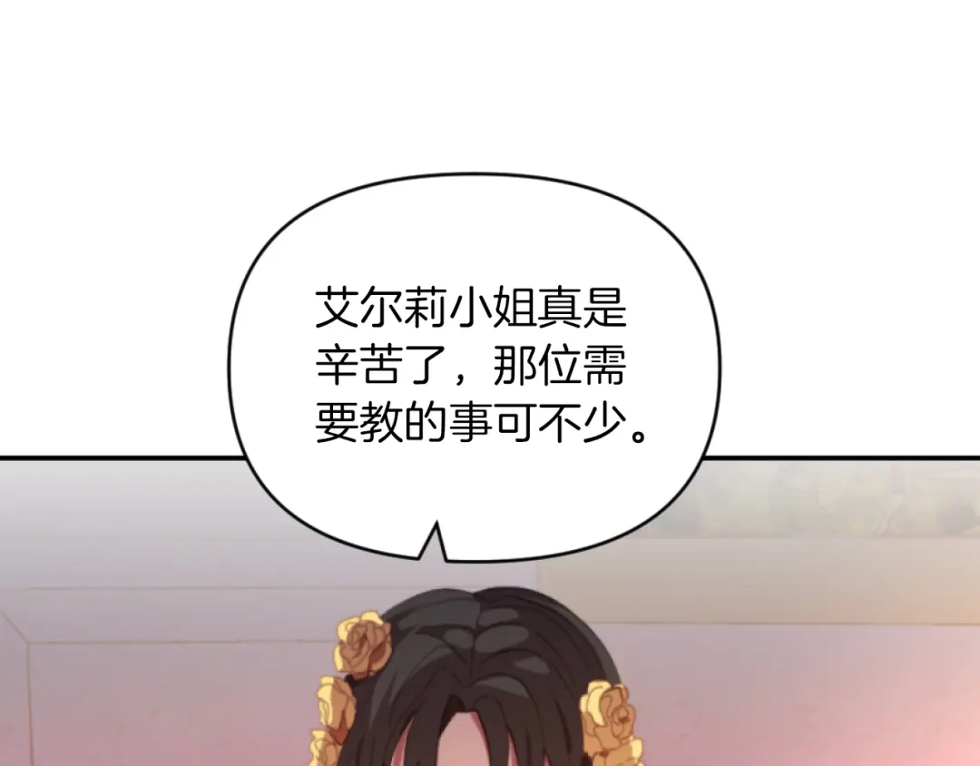 改变嫂子的BE结局 第7话 不堪 第117页