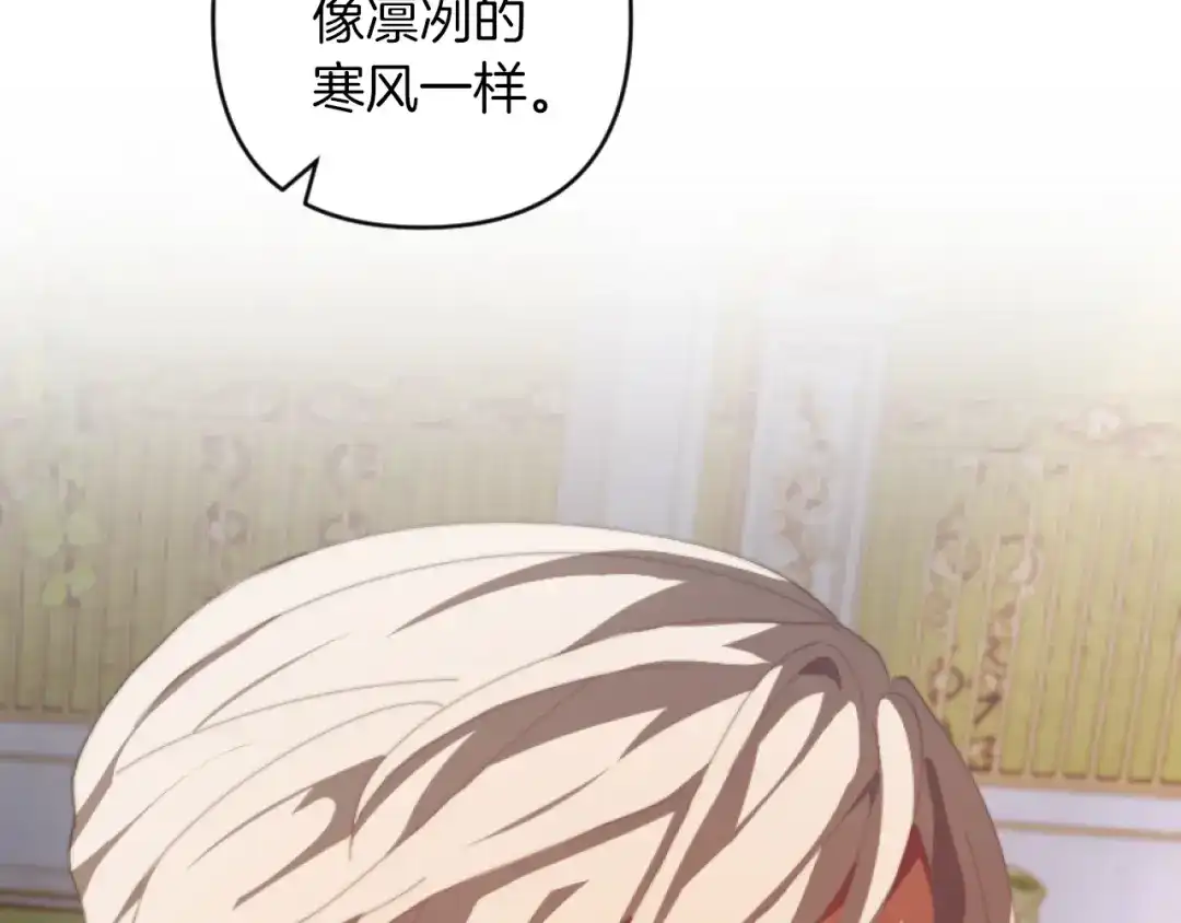 改变嫂子的BE结局 第7话 不堪 第79页