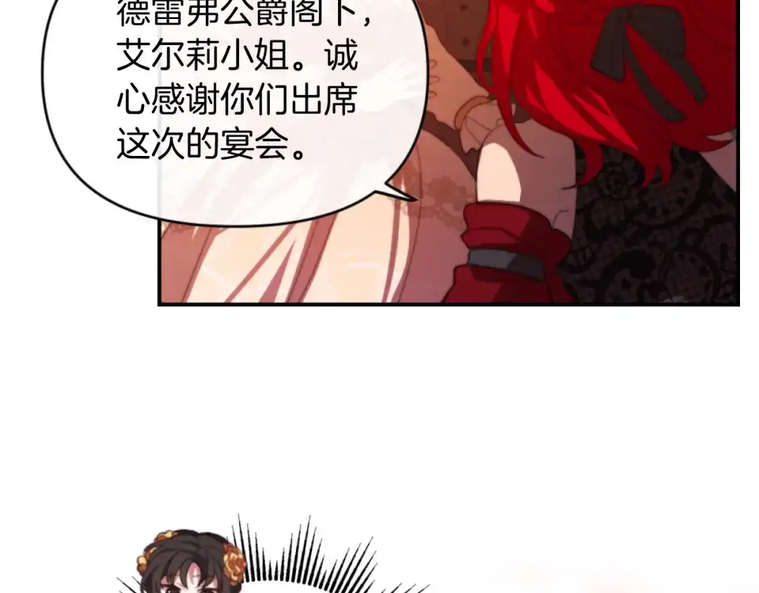 改变嫂子的BE结局 第7话 不堪 第55页