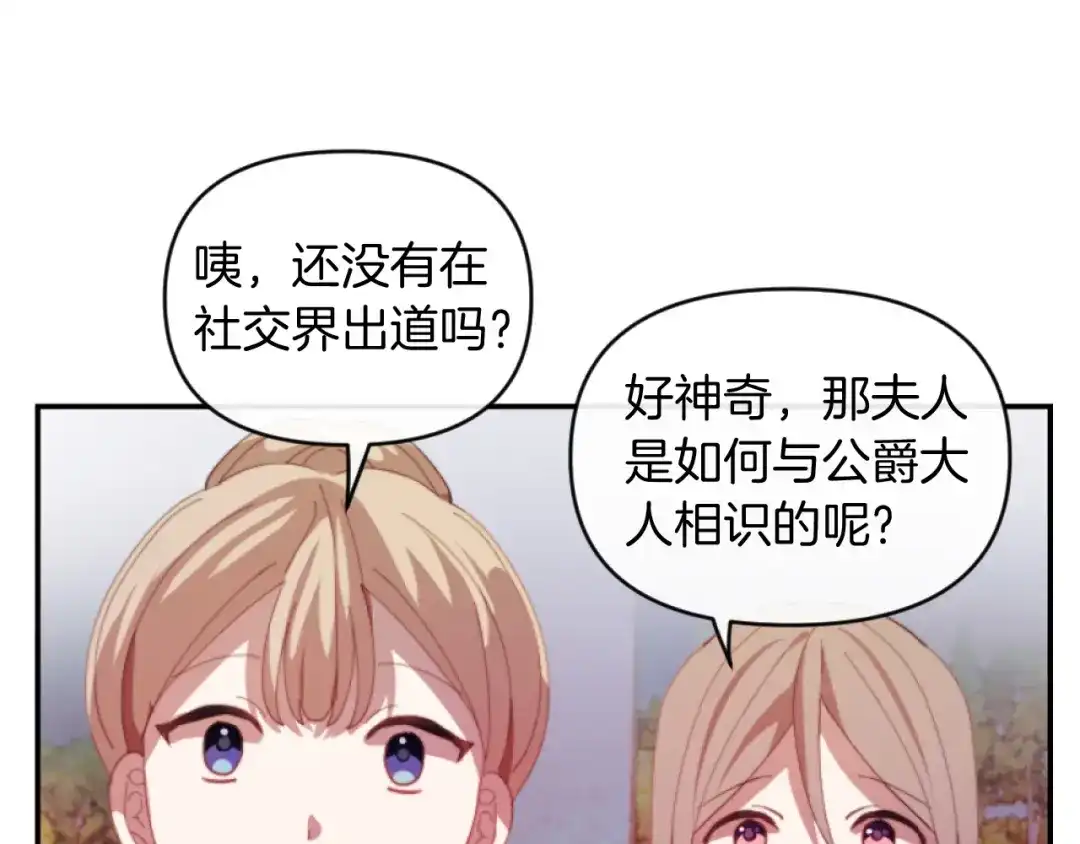 改变嫂子的BE结局 第7话 不堪 第109页