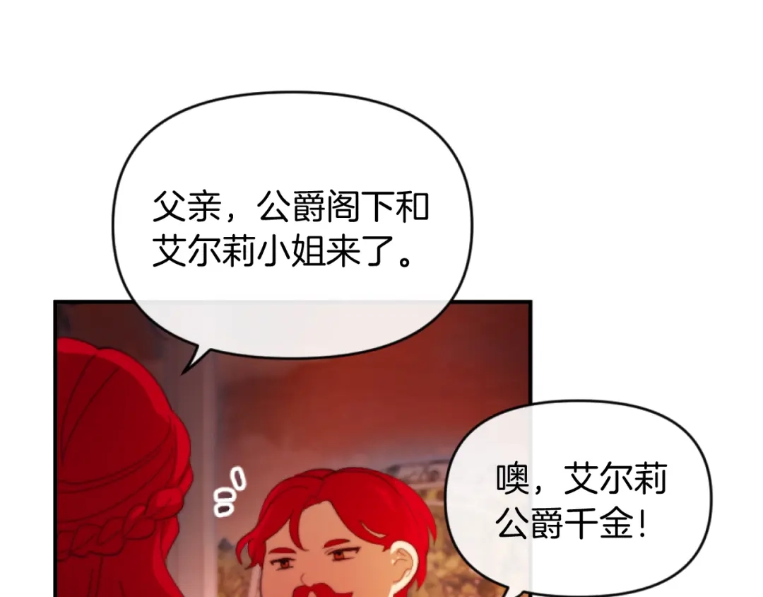 改变嫂子的BE结局 第7话 不堪 第62页