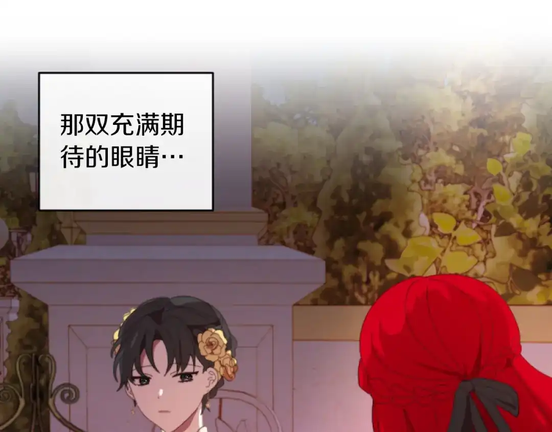 改变嫂子的BE结局 第7话 不堪 第102页