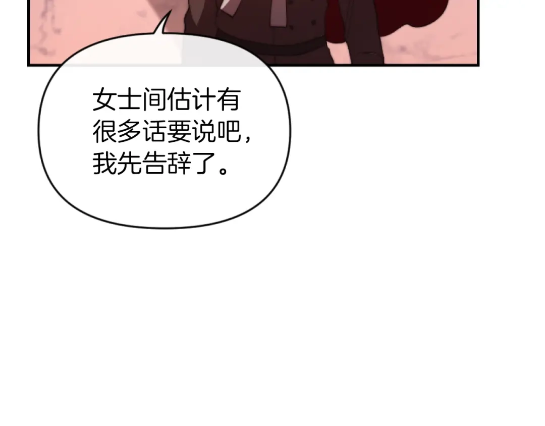 改变嫂子的BE结局 第7话 不堪 第76页