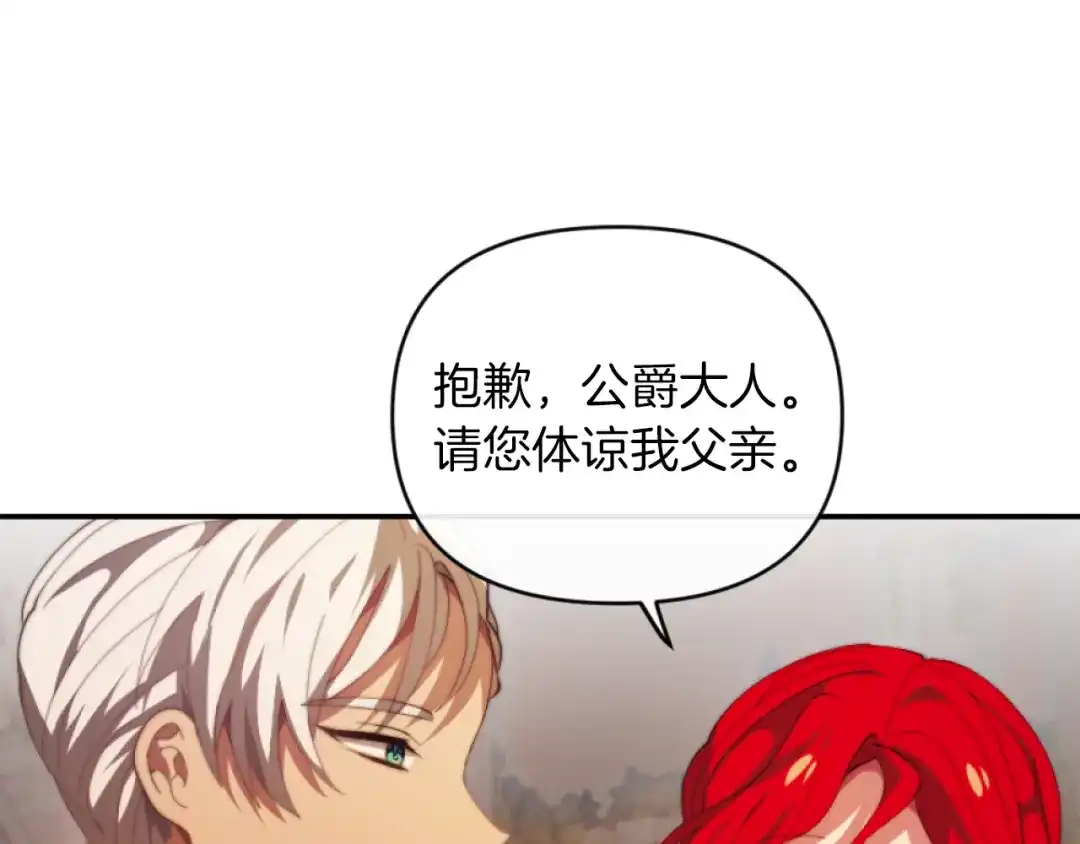 改变嫂子的BE结局 第7话 不堪 第72页