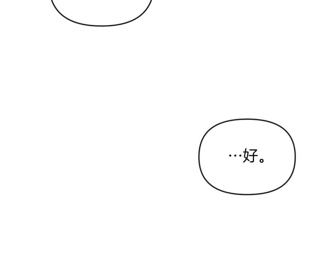 改变嫂子的BE结局 第7话 不堪 第88页