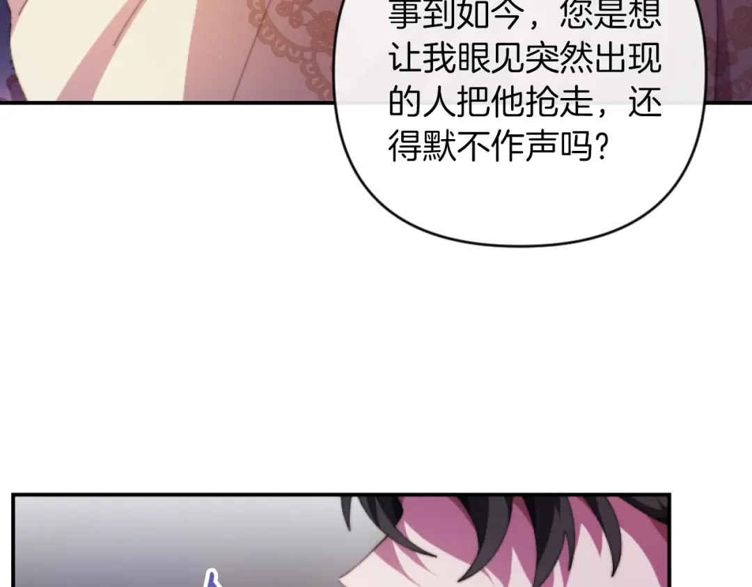 改变嫂子的BE结局 第7话 不堪 第150页