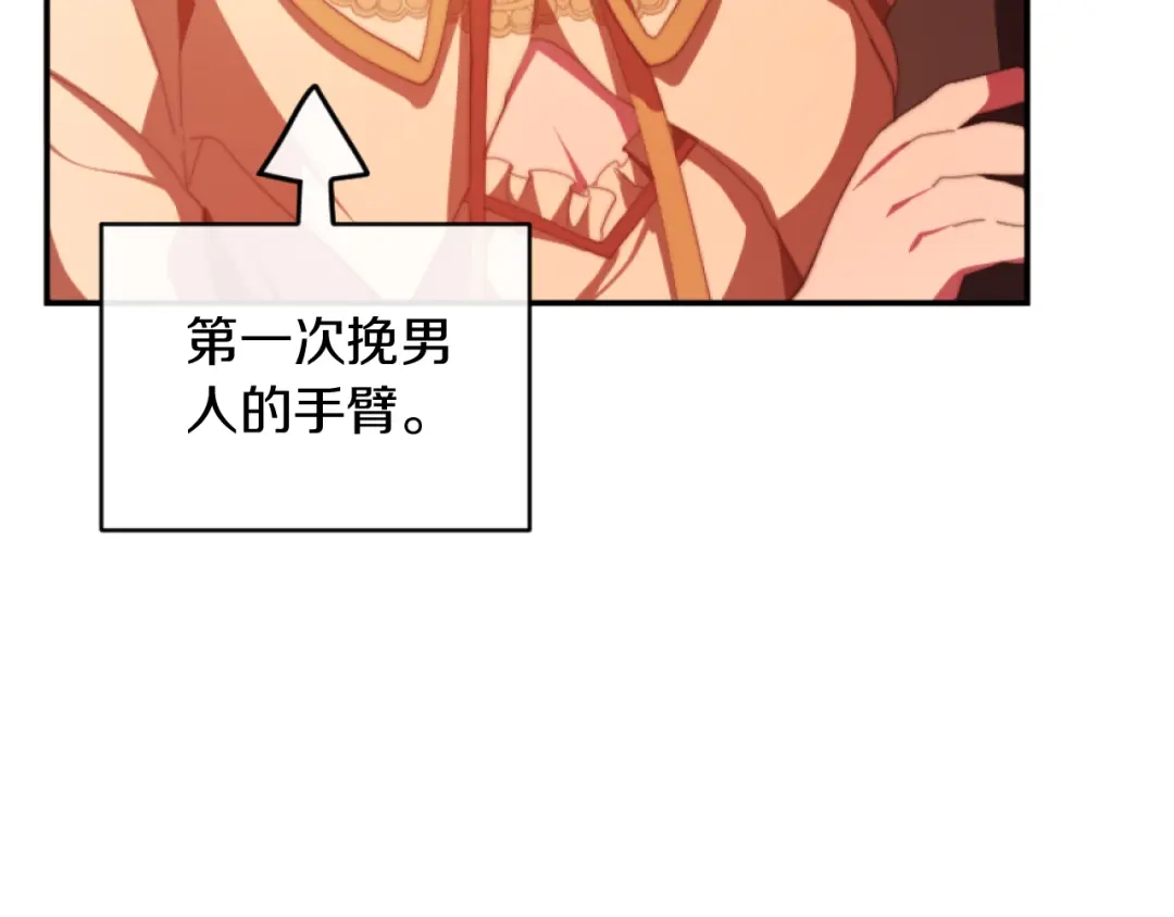 改变嫂子的BE结局 第7话 不堪 第53页