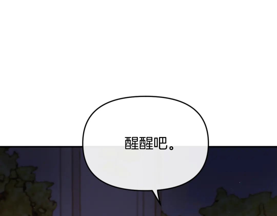 改变嫂子的BE结局 第7话 不堪 第158页