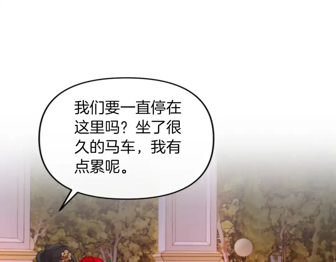 改变嫂子的BE结局 第7话 不堪 第96页
