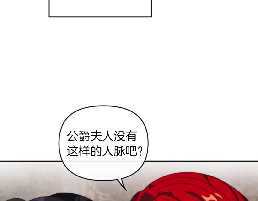 改变嫂子的BE结局 第7话 不堪 第93页