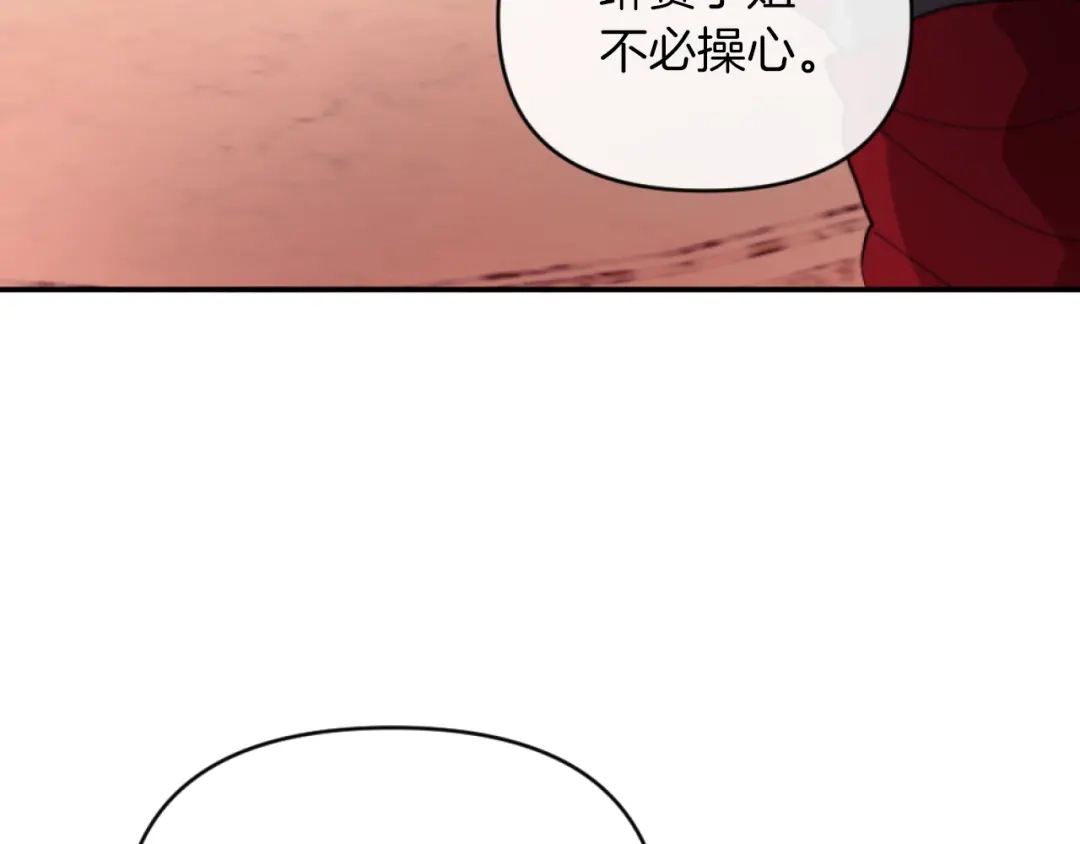 改变嫂子的BE结局 第7话 不堪 第124页