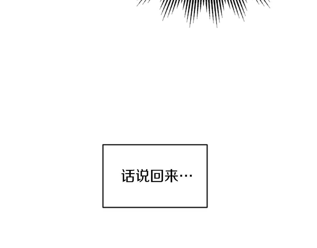 改变嫂子的BE结局 第8话 贪恋有妇之夫 第87页