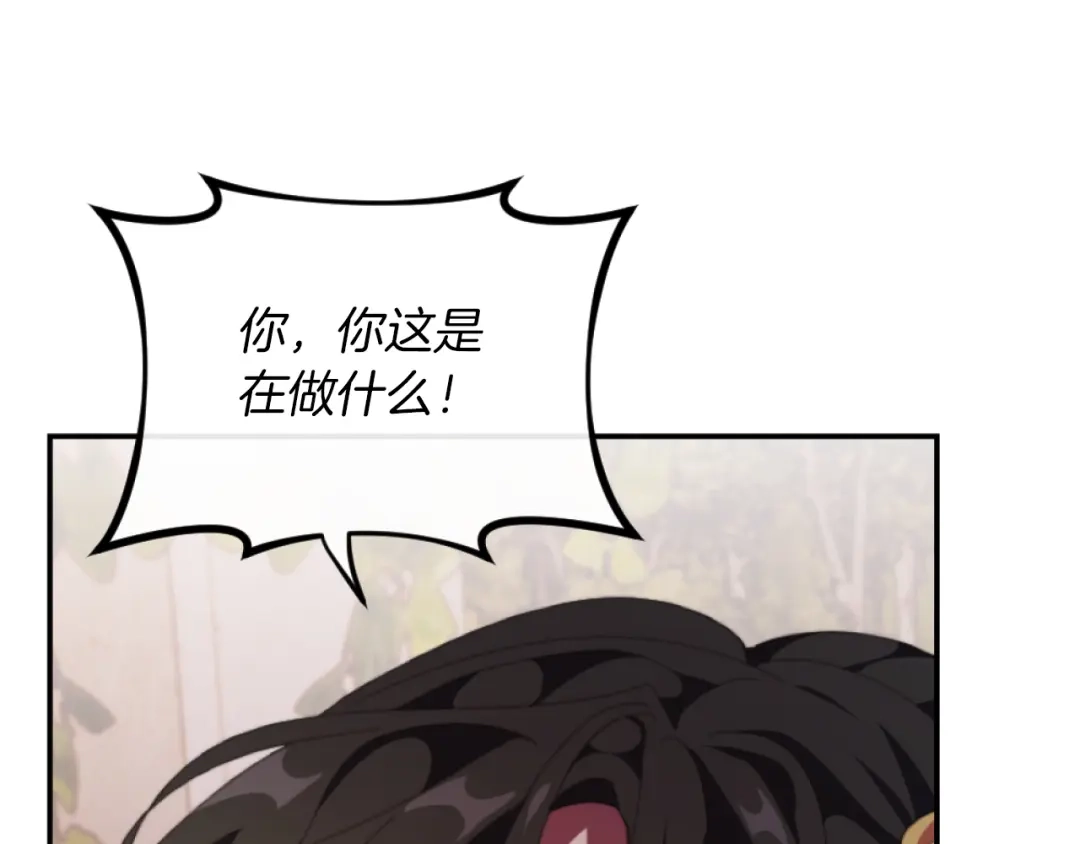 改变嫂子的BE结局 第8话 贪恋有妇之夫 第32页