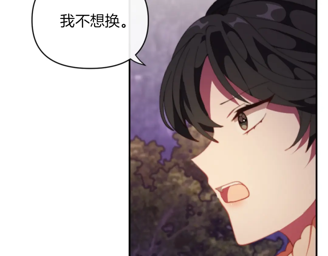 改变嫂子的BE结局 第8话 贪恋有妇之夫 第25页