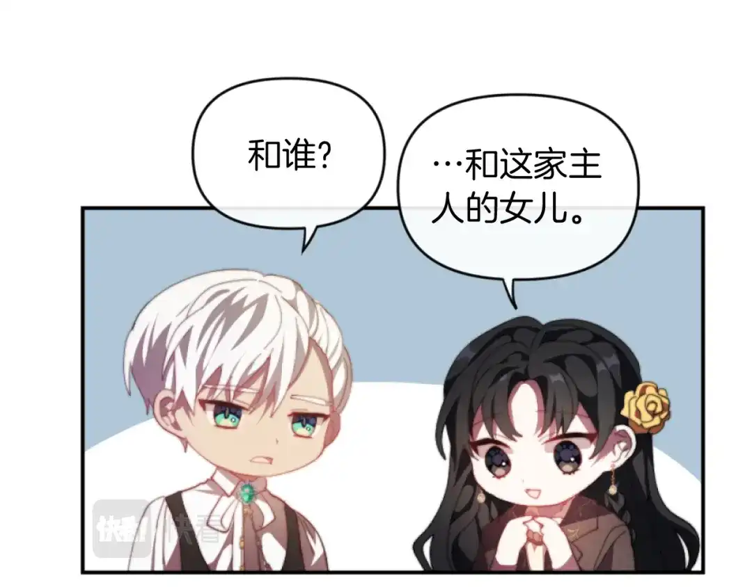 改变嫂子的BE结局 第8话 贪恋有妇之夫 第135页