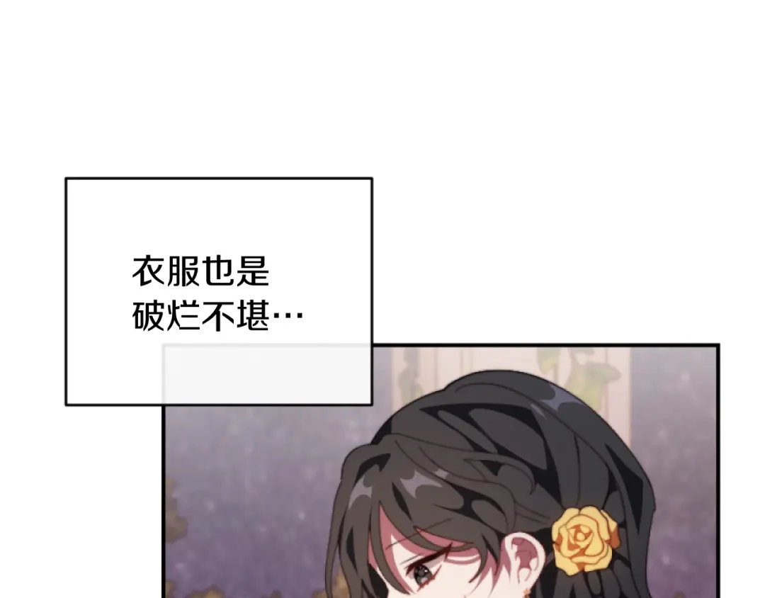 改变嫂子的BE结局 第8话 贪恋有妇之夫 第92页