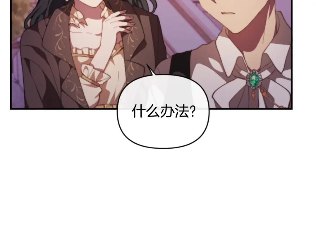 改变嫂子的BE结局 第8话 贪恋有妇之夫 第144页
