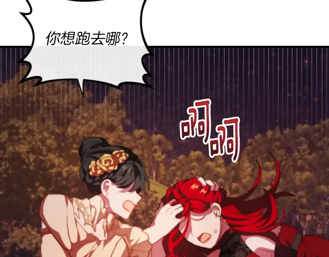 改变嫂子的BE结局 第8话 贪恋有妇之夫 第65页