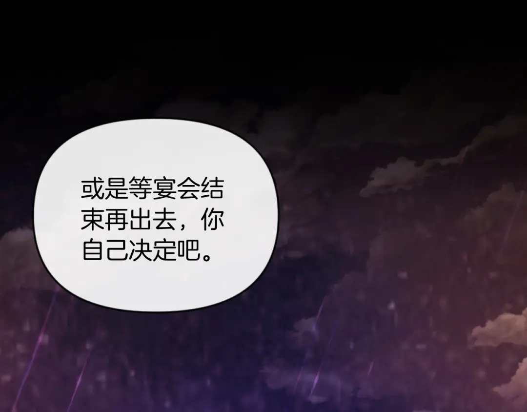 改变嫂子的BE结局 第8话 贪恋有妇之夫 第165页