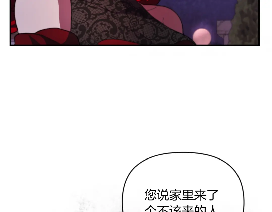 改变嫂子的BE结局 第8话 贪恋有妇之夫 第4页